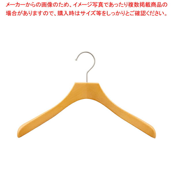 木製ハンガー(ブナ材)湾曲型 ナチュラル幅42cm 61-810-57-4