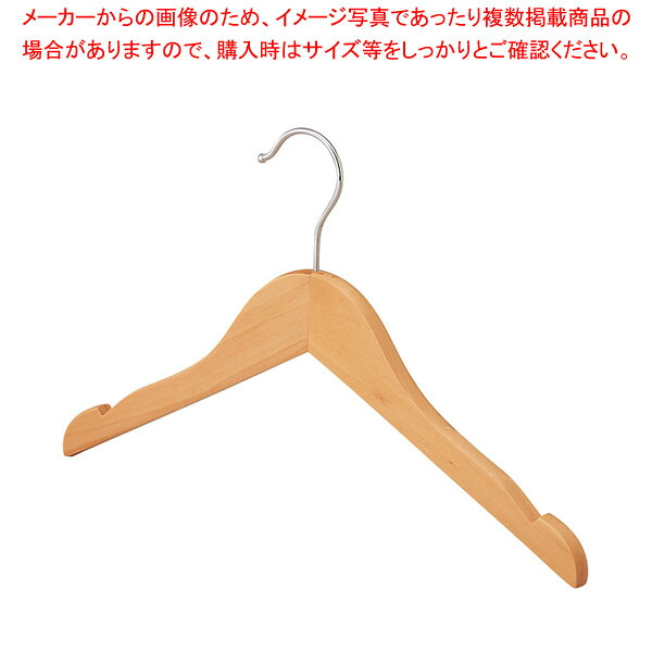 【100本】子供用木製ハンガークリアトップス幅32cm 61-810-60-2|厨房卸問屋 名調