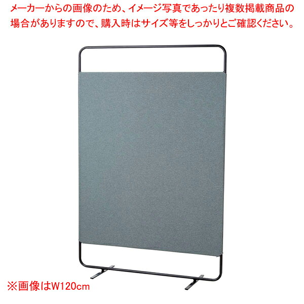クロススクリーンパーティション グレー 幅90cm 61-812-92-1