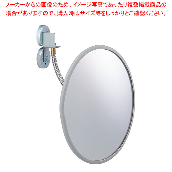 フレキシブルマグネット防犯ミラー グレー 61-813-30-1
