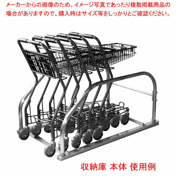 ショッピングカート収納庫 収納庫 本体 61-813-48-1