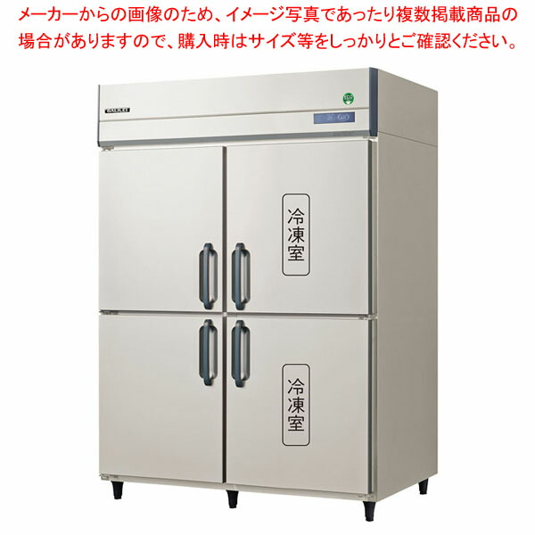 2018年3月製 フクシマガリレイ　インバーター制御タテ型冷凍庫 GRD-180RDX - タテ型業務用冷蔵庫 - 製品情報 - フクシマ