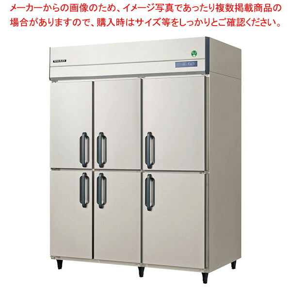 フクシマガリレイ ノンフロンインバーター制御タテ型冷蔵庫 幅1490×奥行800×高さ1950 GRD-1560RX 【メーカー直送/後払い決済不可 冷蔵庫 縦型 冷蔵庫 業務用縦型冷蔵庫 店舗用 冷蔵庫 売れ筋 業務用冷蔵庫 業務用】