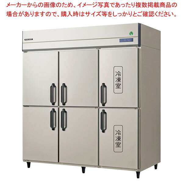 フクシマガリレイ ノンフロンインバーター制御タテ型冷凍冷蔵庫(冷凍2室) 幅1790×奥行800×高さ1950 GRD-182PDX 【メーカー直送/ 後払い不可 業務用 縦型 縦型 冷凍庫 大きい 冷蔵庫 冷凍庫が大きい 大きな冷蔵庫】