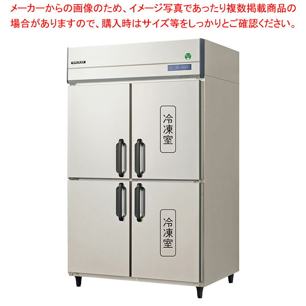 フクシマガリレイ ノンフロンインバーター制御タテ型冷凍冷蔵庫(冷凍2室) 幅1200×奥行650×高さ1950 GRN-122PDX 【 メーカー直送/後払い決済不可 】【 PFS SALE 】