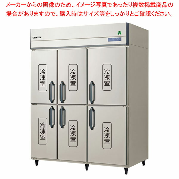 楽天市場】フクシマガリレイ ノンフロンインバーター制御タテ型冷凍