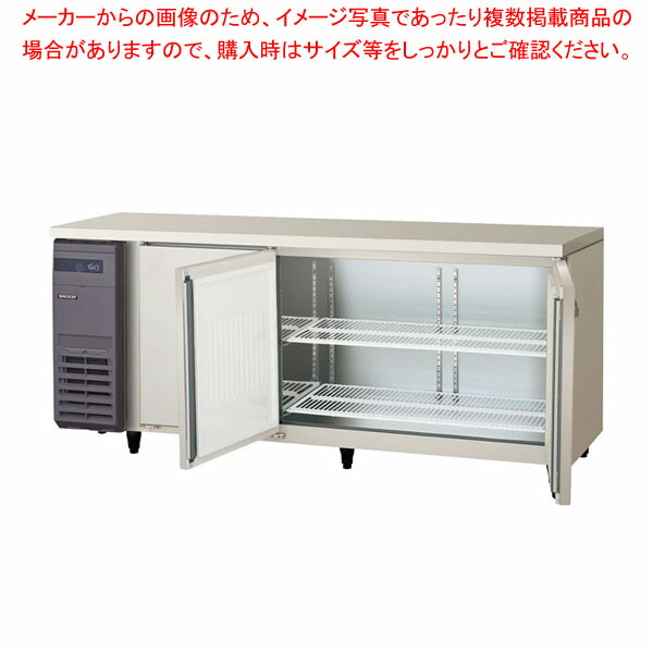 【動確済み】2017年 フクシマ 低コールドテーブル冷蔵庫 TNC-60RM3 新品・安心2年保証】フクシマガリレイ 横型低コールドテーブル