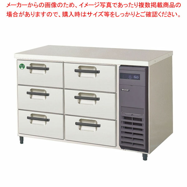 フクシマガリレイ 3段ドロワーテーブル冷蔵庫 ヨコ型 LDW-120RX-R 【 業務用冷蔵庫 横型 冷蔵庫 台下冷蔵庫 業務用横型冷蔵庫 冷蔵コールドテーブル 台下】【メーカー直送/後払い決済不可】【 PFS SALE 】