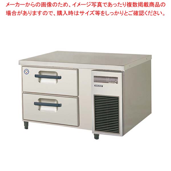 フクシマガリレイ ヨコ型 ドロワーテーブル冷蔵庫（2段） 幅900&times;奥行750&times;高さ550 LBW-090RM2-R【メーカー直送/ 後払い不可 業務用 冷蔵庫 台下 業務用 横型冷蔵庫 冷蔵コールドテーブル 台下冷蔵庫 横型 保冷庫】｜厨房卸問屋 名調