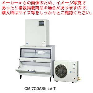 ホシザキ心付氷作り手 スタックオンタイプ Cm 700ask La T Hosi Cm 700ask La T Pasadenasportsnow Com