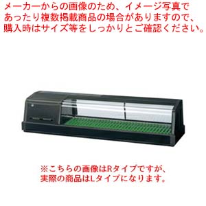 ホシザキ恒温高湿ネタケース FNC-120BL-L ブラック