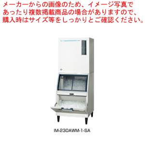 ホシザキキューブアイスメーカー スタックオンタイプ IM-230AWM-1-SA｜厨房卸問屋 名調