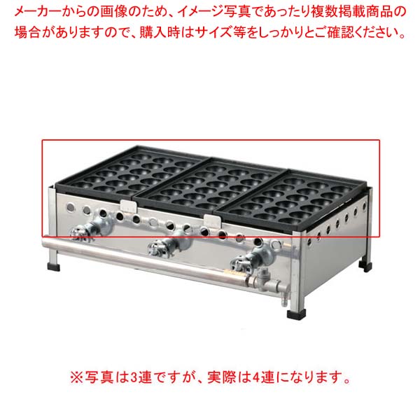 たこ焼 18穴／鉄鋳物 184SH (プロパンガス)｜厨房卸問屋 名調
