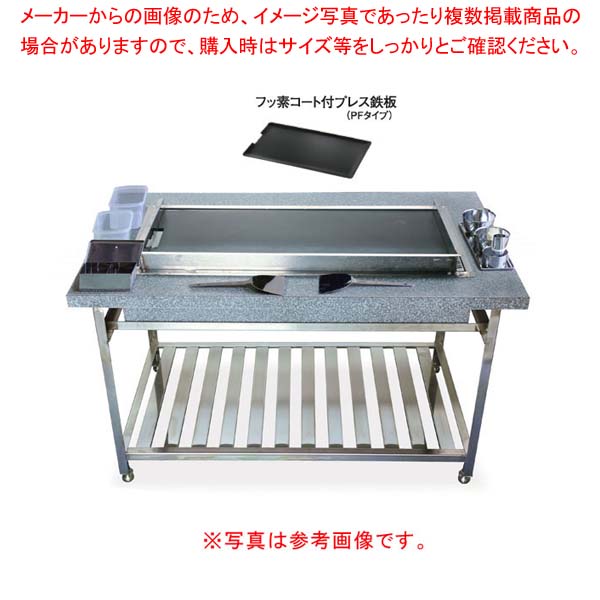 ガス式カウンターグリドル KTYH450PF (都市ガス)