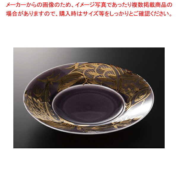 【38Q204-03】紫金彩鳥紋 28cmリムプレート【卸問屋名調 おしゃれ 食器 テーブルウェア 業務用 居酒屋 レストラン 喫茶店 ホテル 家庭用】｜厨房卸問屋 名調
