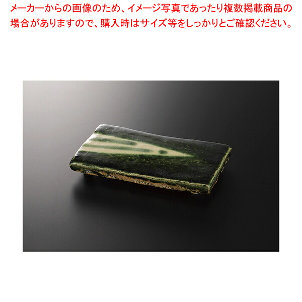 織部 足付寿司皿 37Q154-06 【卸問屋名調 おしゃれ 食器 テーブルウェア 業務用 居酒屋 レストラン 喫茶店 ホテル 家庭用】