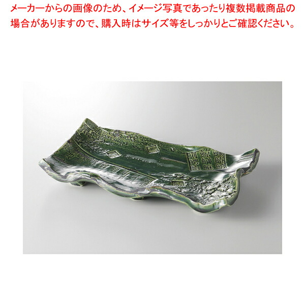 織部角文字 焼物皿 37Y187-10 【卸問屋名調 おしゃれ 食器 テーブルウェア 業務用 居酒屋 レストラン 喫茶店 ホテル 家庭用】