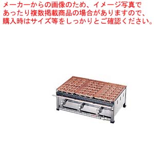 カンダオリジナル 銅タコ焼台 ３連セット ＬＰ Ａ（２８穴ｘ３枚）【 業務用 お好み焼き機械 焼台 グリドル 鉄板焼き器 鉄板焼き機 】
