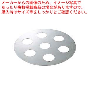 カンダオリジナル 点心用蒸台（７穴）【 日本で唯一の中国料理道具専門メーカー 】