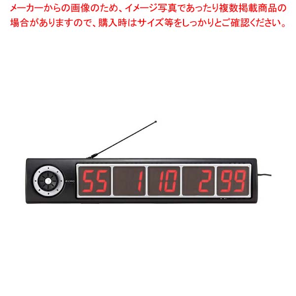 エコチャイム EC-100 受信表示機