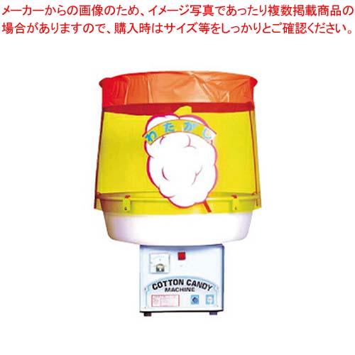 わた菓子機 CA-7型｜厨房卸問屋 名調