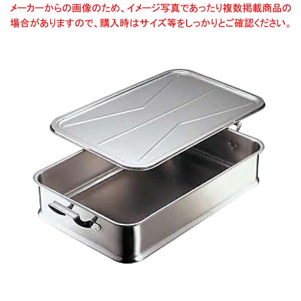 18-8エコクリーン 給食バット 手付｜厨房卸問屋 名調