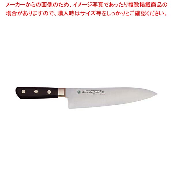 堺孝行 グランドシェフ洋出刃27cm両刃 No.10034