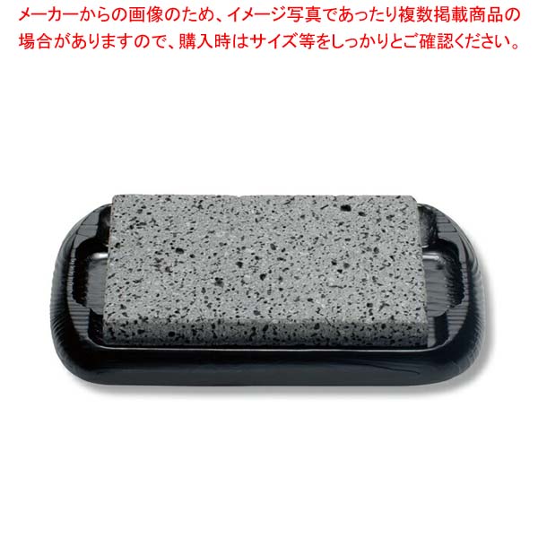 富士溶岩・石焼ステーキセット(小)ブラックSA-42｜厨房卸問屋 名調