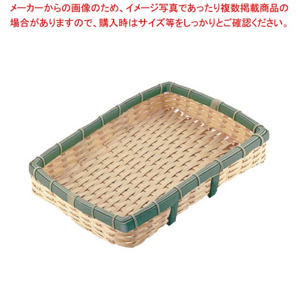 PPラタン 竹タイプ 角型 深ざる 45型OB-450-BB