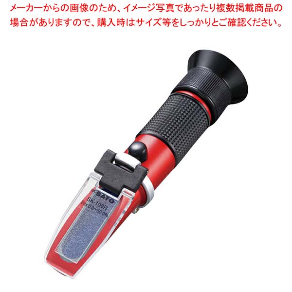 SATO SK-109R 手持屈折計(Brix0~50%)