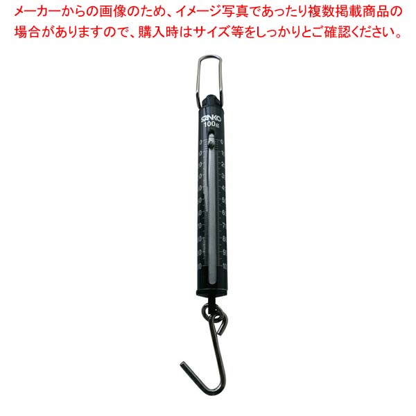計量用 ばね式手秤 ST-100 100kg 目盛1kg|厨房卸問屋 名調