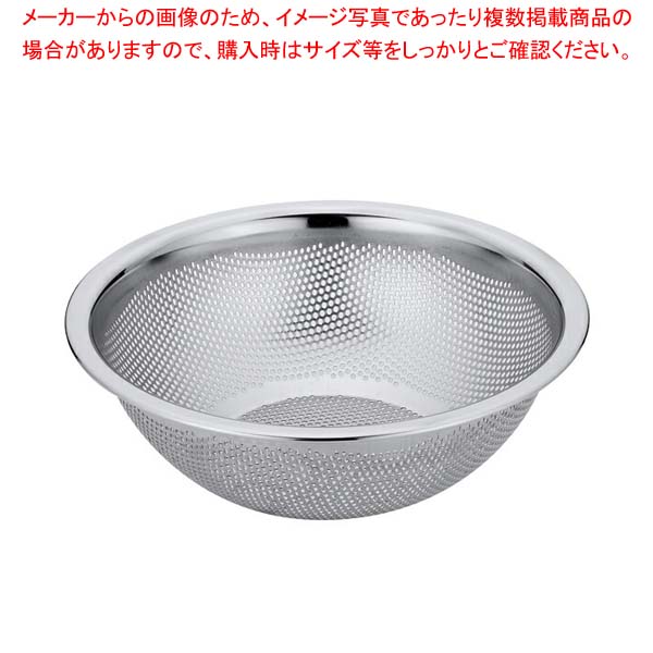 UK18-8パンチング HACCP水切りボール 24cm