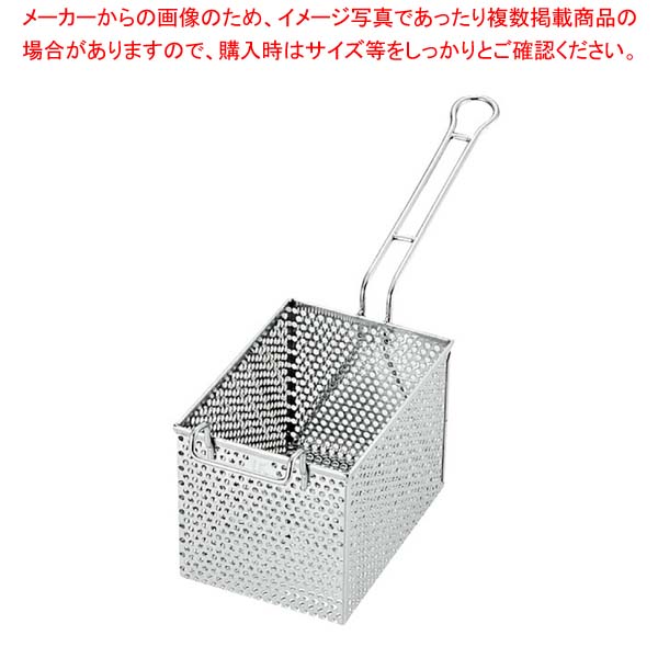 UK18-8パンチング フライドポテトバスケット｜厨房卸問屋 名調