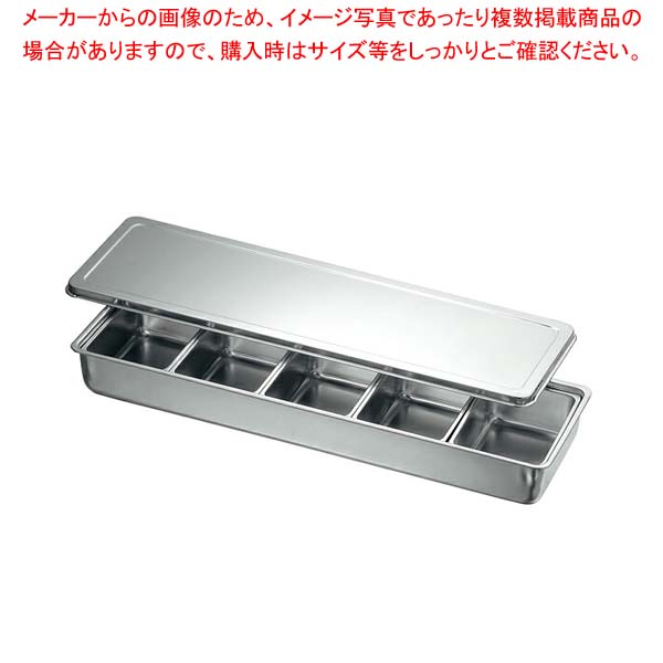 KO 18-8調味料入バット5ッ組(舟形中子付)｜厨房卸問屋 名調