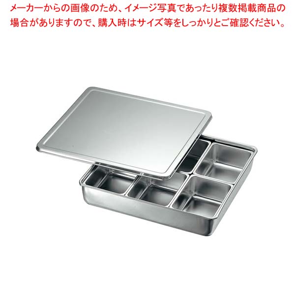 KO 18-8調味料入バット田型6ッ組(舟形中子付)