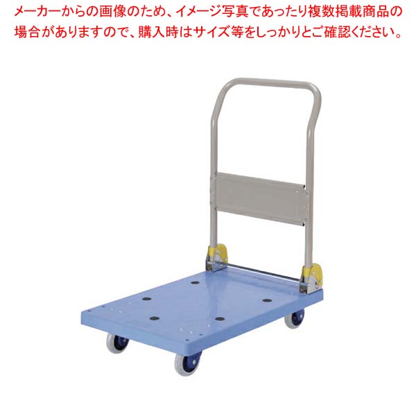 NP-101GS 小型 静音樹脂台車(ハンドル折畳式)|厨房卸問屋 名調