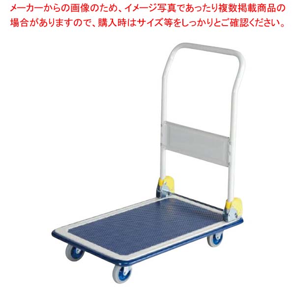 NHT-101 小型 スチール台車(ハンドル折畳式)