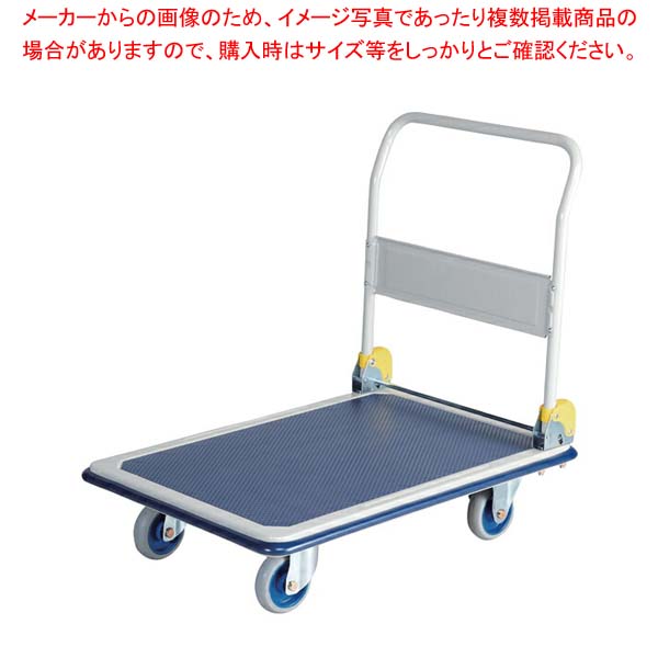 NHT-301 大型 スチール台車(ハンドル折畳式)｜厨房卸問屋 名調