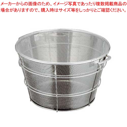 BK 18-8パンチング遠心脱水ざる 45cm 穴径φ2mm 把手B
