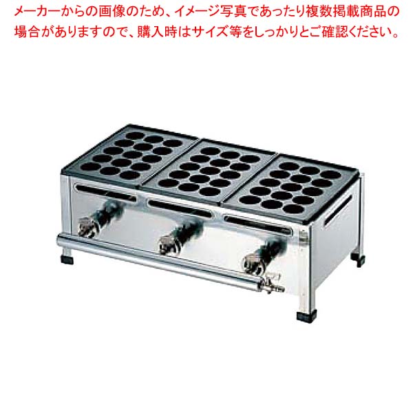 たこ焼台 15穴用 5枚掛セット LP