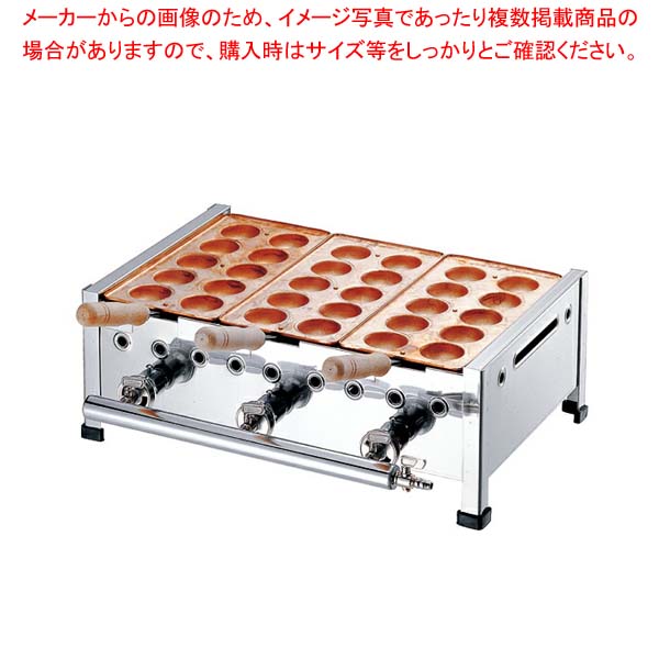 明石焼 8穴用 3枚掛セット 12・13A