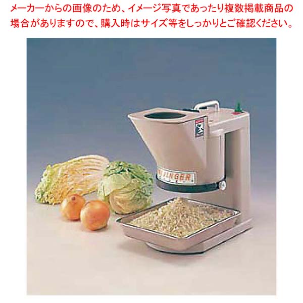 ミジンガー|厨房卸問屋 名調