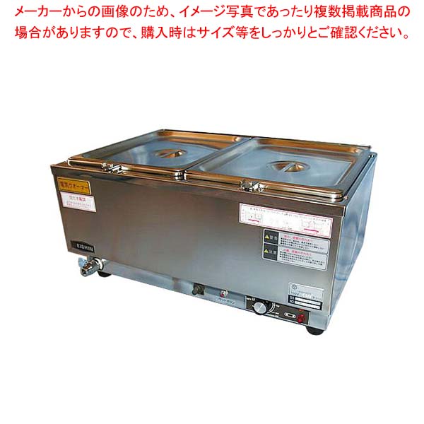 電気ウォーマー(卓上タイプ) ESN-3WT型