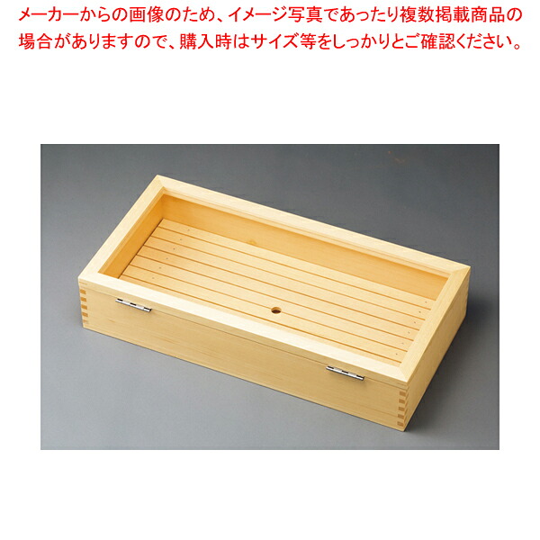 木製 ネタ箱 目皿･アクリル蓋付 長 35627
