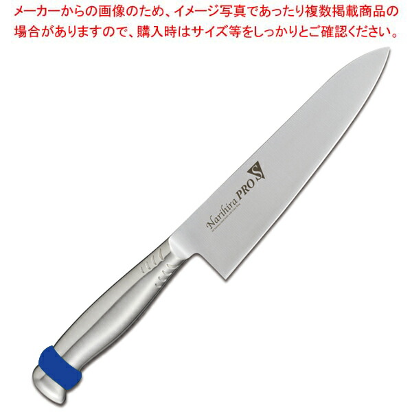 Narihira PROS FC-3066BL 牛刀 270mm ブルー モリブデン特殊鋼 カラーシリコンリング付