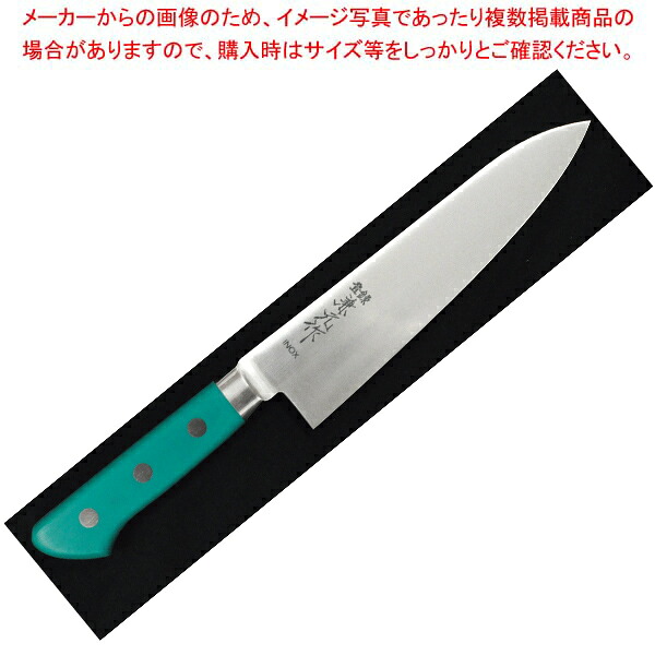 兼元 INOX 牛刀 210mm PC柄(ツバ付) グリーン