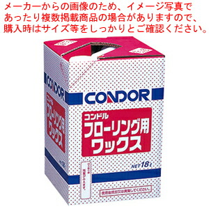 コンドル フローリング用ワックス 18L
