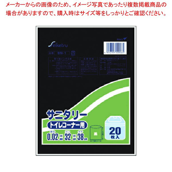 SN-1 ポリ袋 サニタリー 黒 20枚入×80冊 0.02mm×32cm×38cm
