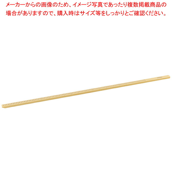 抗菌 計量棒 1200 KRB-120