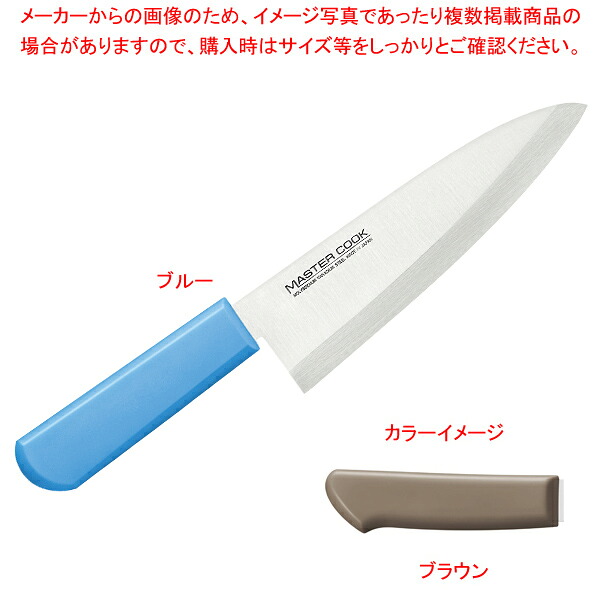 和風出刃 165 ブラウン